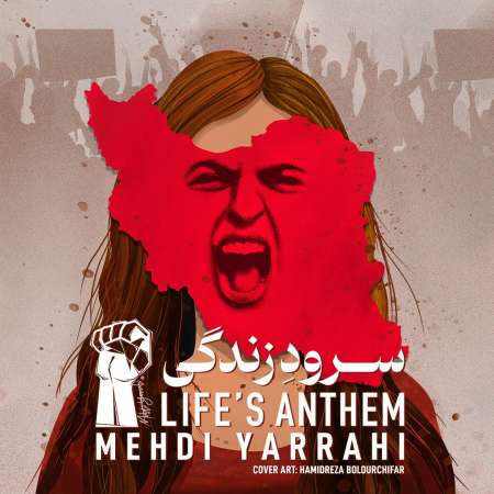 Mehdi Yarrahi – Soroode Zendegi